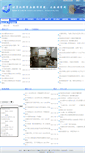 Mobile Screenshot of cs.zqu.edu.cn