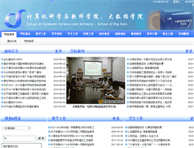 Tablet Screenshot of cs.zqu.edu.cn